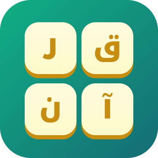 Quran Word Puzzle icon